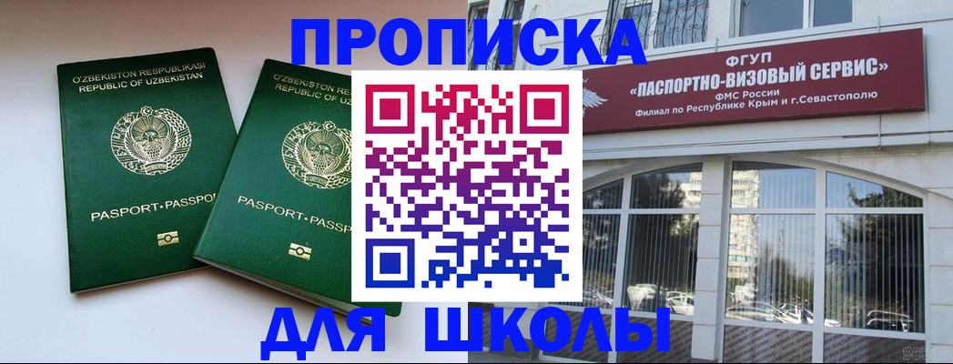 временная прописка в Кукморе