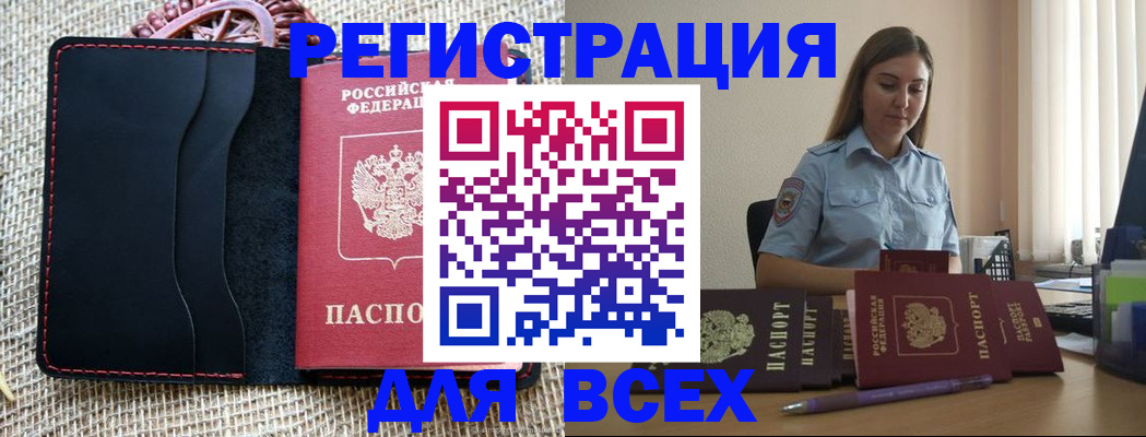 прописка от собственника в Кукморе