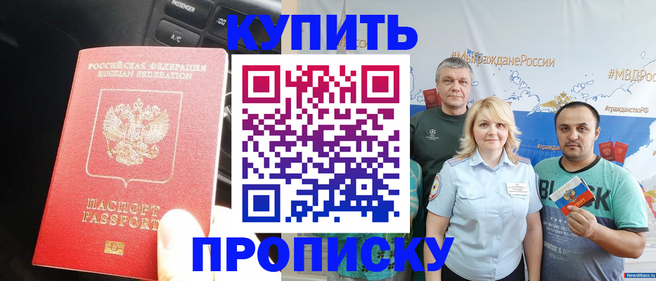 временная регистрация законно в Кукморе