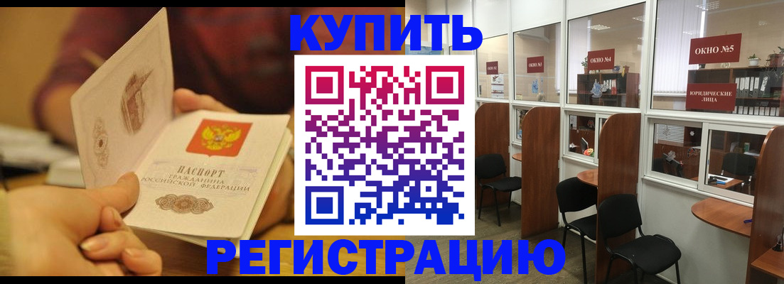 купить прописку в Кукморе