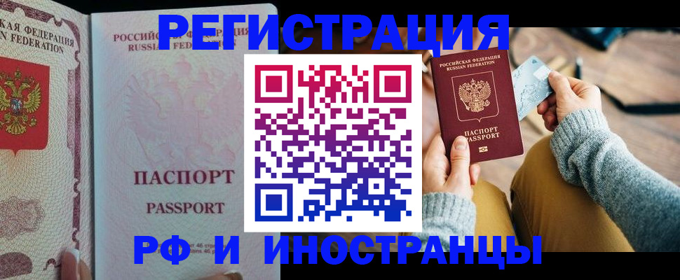 временная регистрация для школы в Кукморе