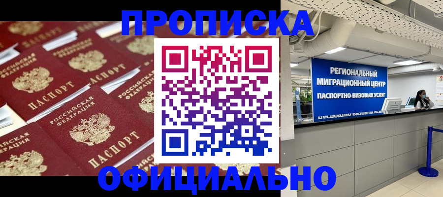 прописка для военкомата в Кукморе