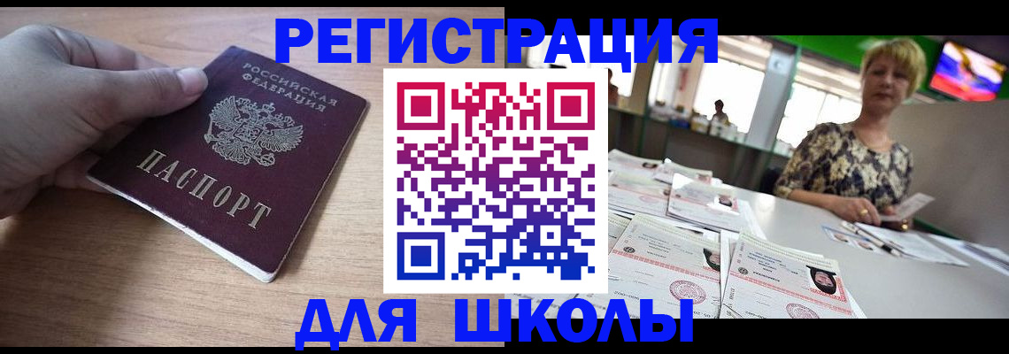 прописка штамп в Кукморе