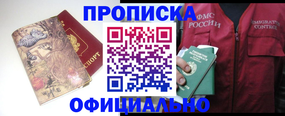 временная регистрация купить в Кукморе