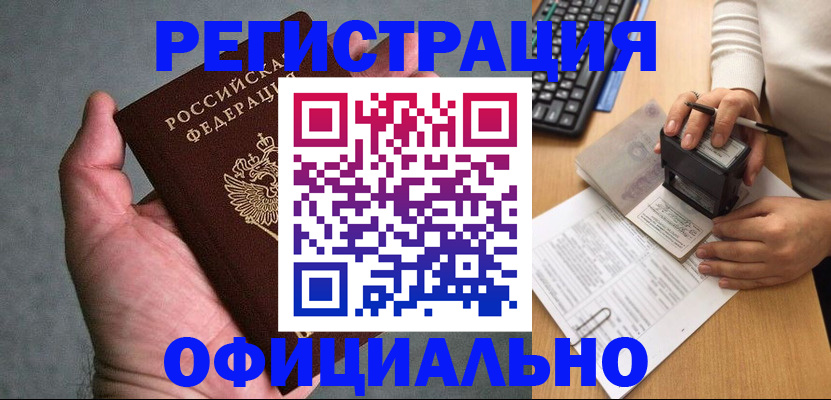 прописка 2025 в Кукморе