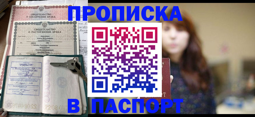 прописка для военкомата в Кукморе