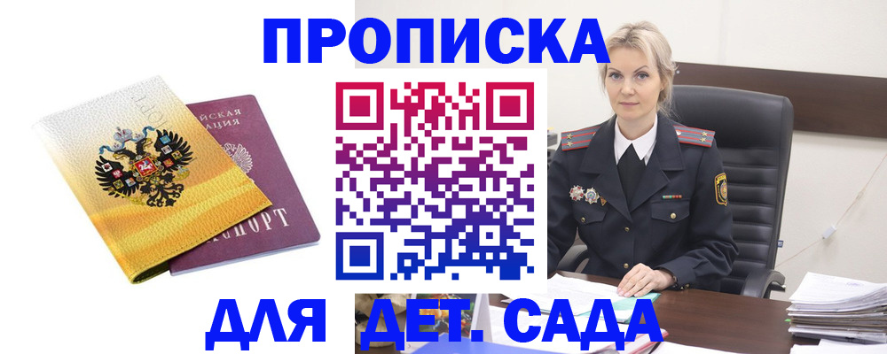 прописка в квартире в Кукморе